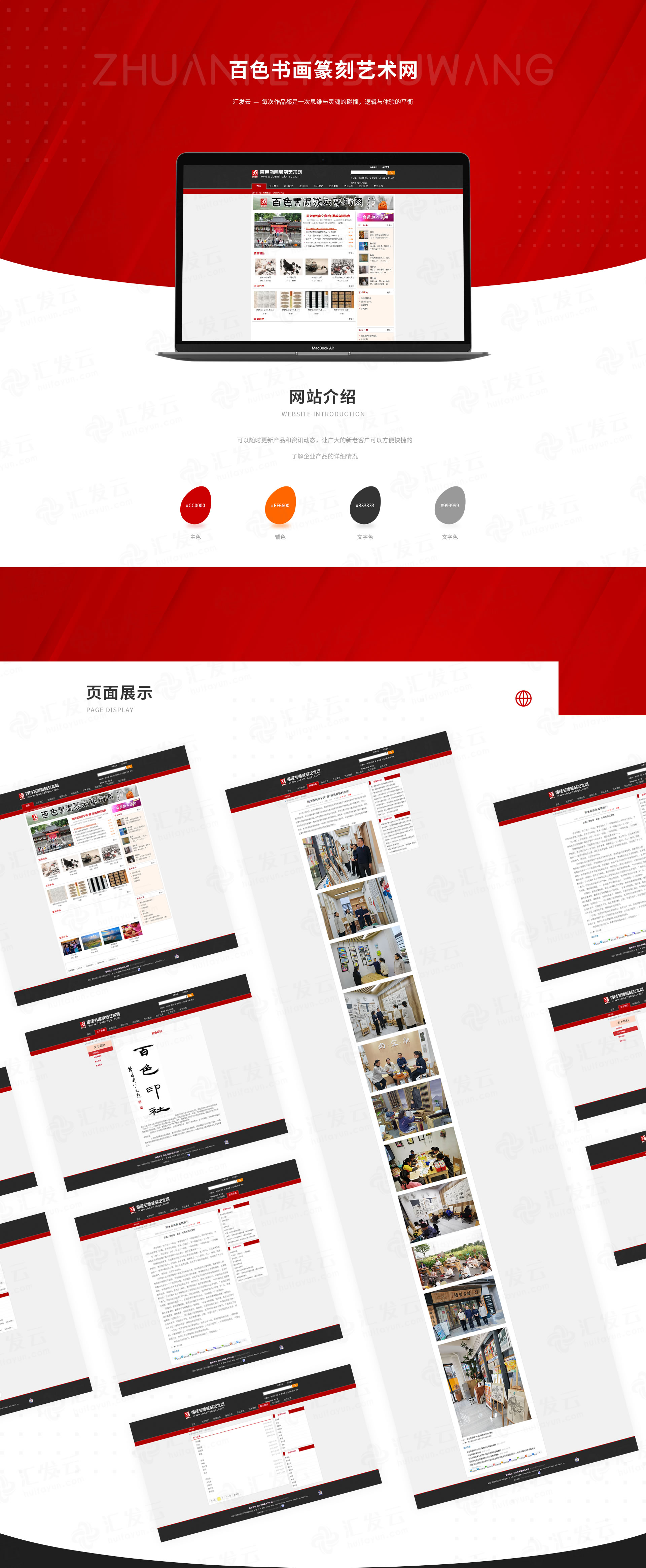 百色書畫篆刻藝術(shù)模板_03